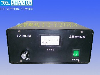 北京珊達金屬電化學打標機，電腐蝕打標機